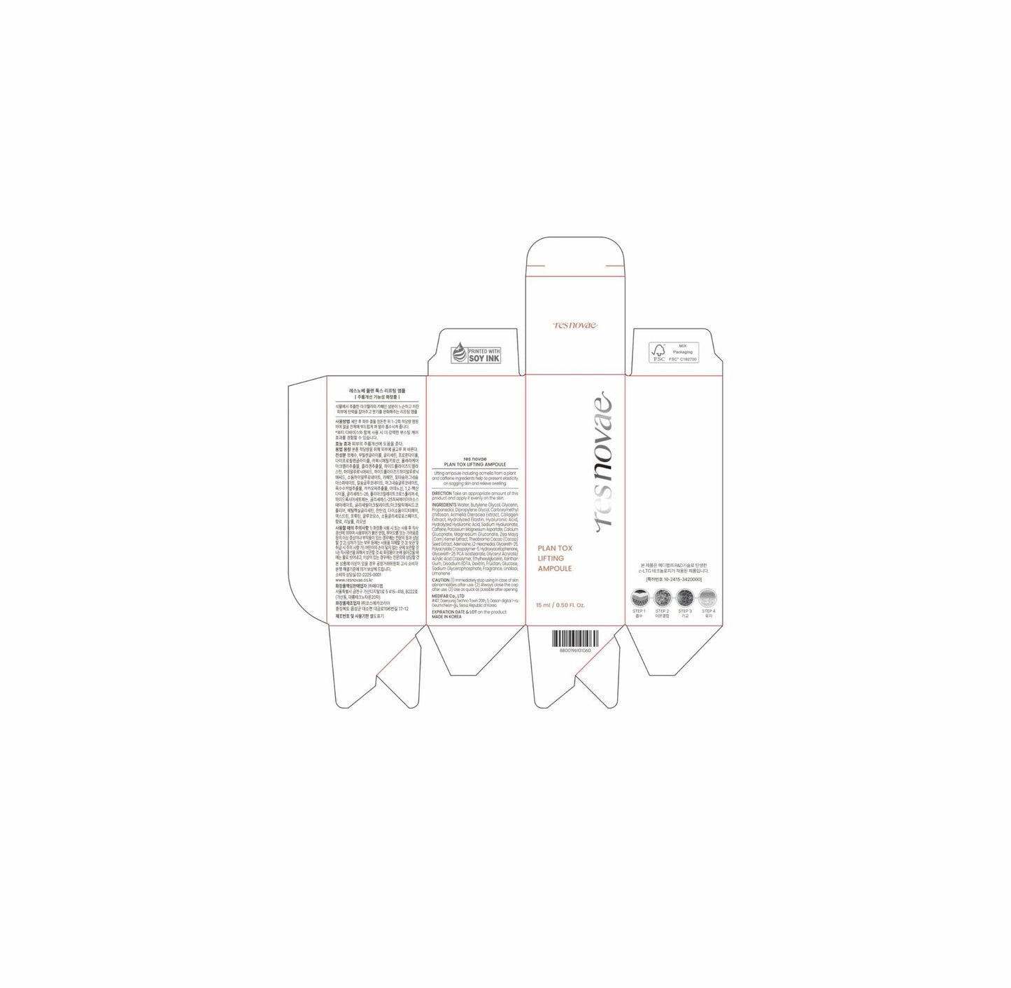 res novae Lifting Serum 15ml Deep Hydration Peptides Caffeine Aloe Scent