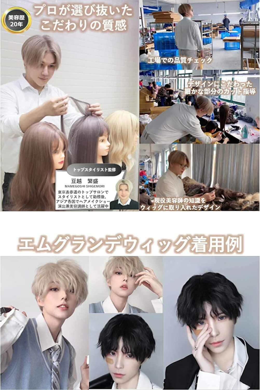 MGRANDE Men's Short Wig Set 6pcs Gentle Black DY63B Inner Color Line